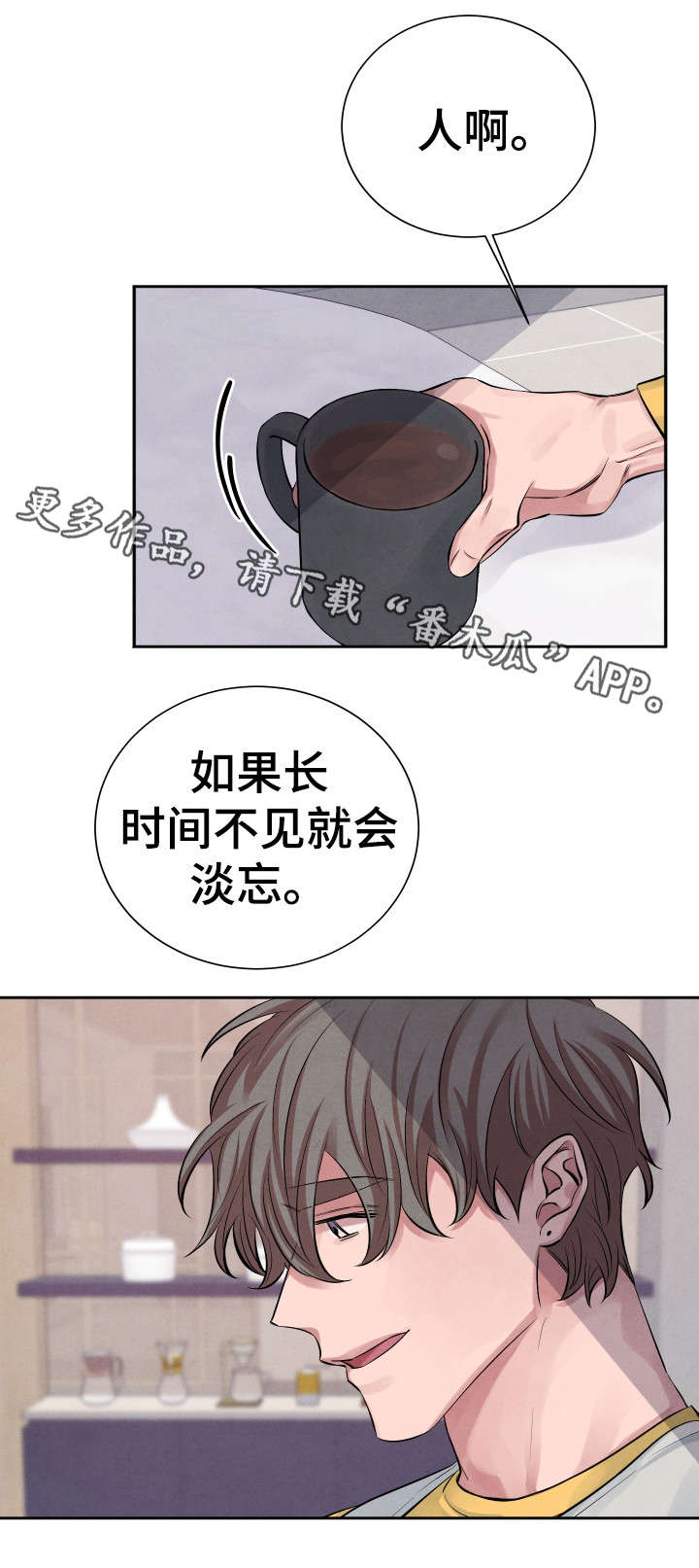 《感官味道》漫画最新章节第12章：死灰复燃免费下拉式在线观看章节第【5】张图片