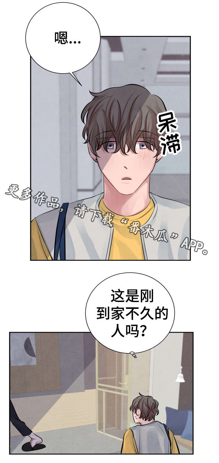 《感官味道》漫画最新章节第12章：死灰复燃免费下拉式在线观看章节第【14】张图片