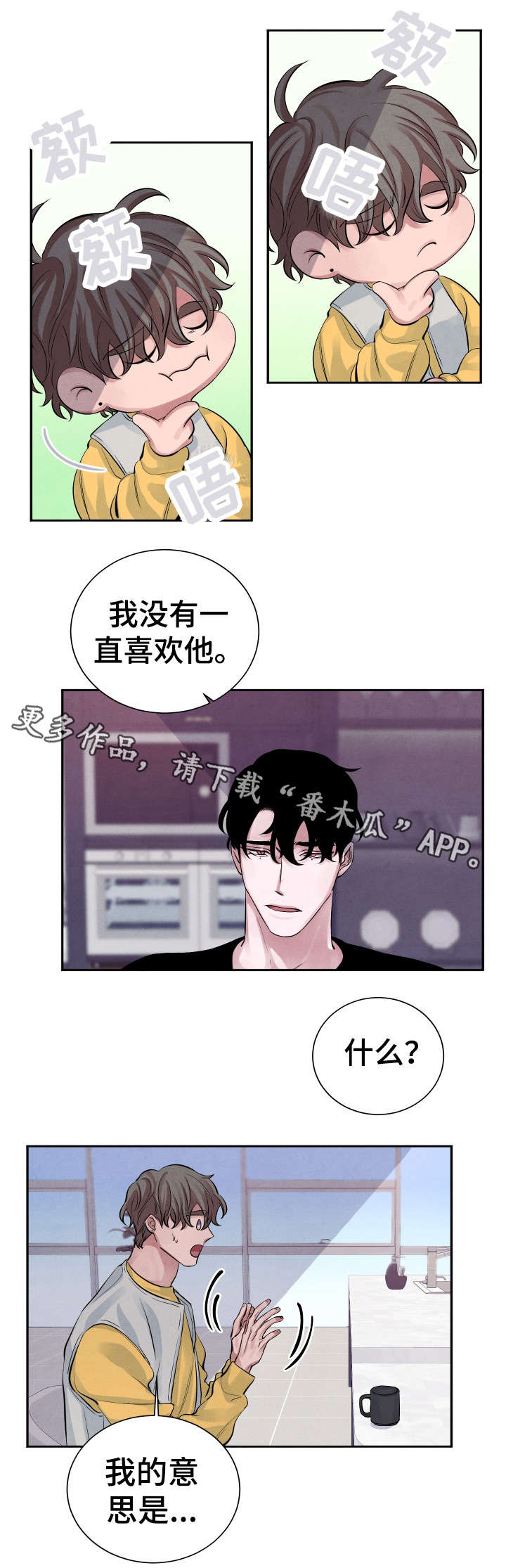 《感官味道》漫画最新章节第12章：死灰复燃免费下拉式在线观看章节第【7】张图片