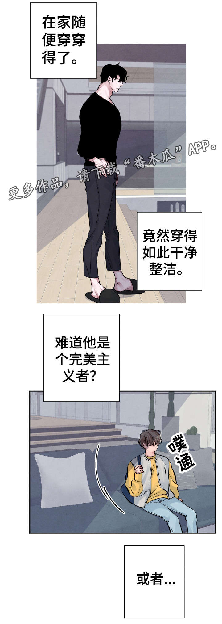 《感官味道》漫画最新章节第12章：死灰复燃免费下拉式在线观看章节第【13】张图片