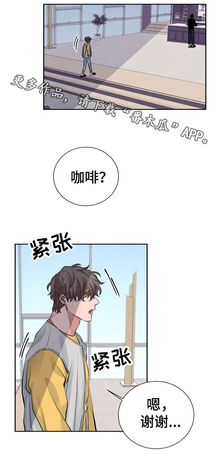 《感官味道》漫画最新章节第12章：死灰复燃免费下拉式在线观看章节第【11】张图片