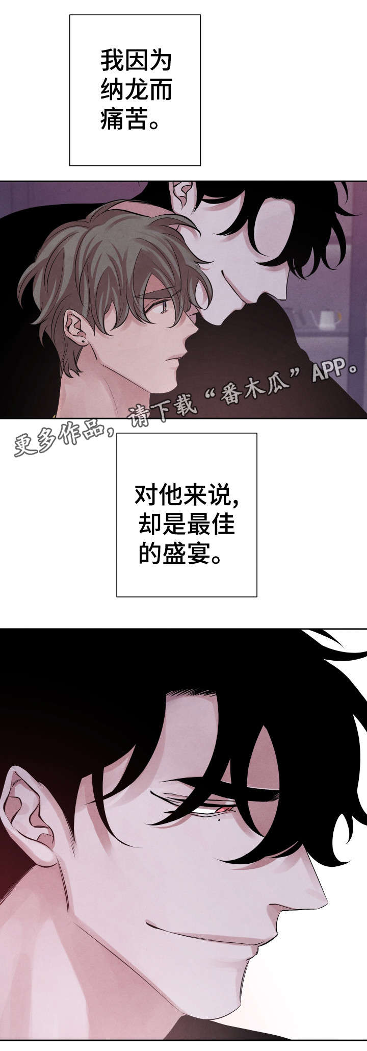 《感官味道》漫画最新章节第13章：不好吃免费下拉式在线观看章节第【3】张图片