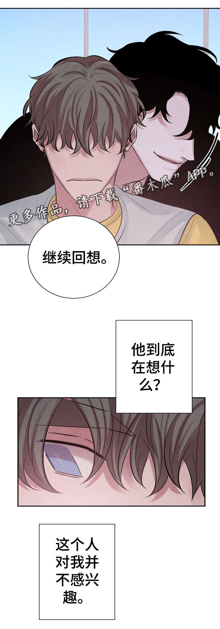 《感官味道》漫画最新章节第13章：不好吃免费下拉式在线观看章节第【5】张图片