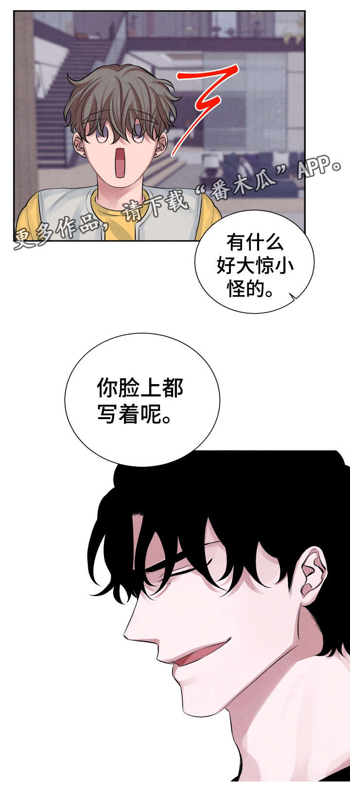 《感官味道》漫画最新章节第14章：晚餐免费下拉式在线观看章节第【8】张图片