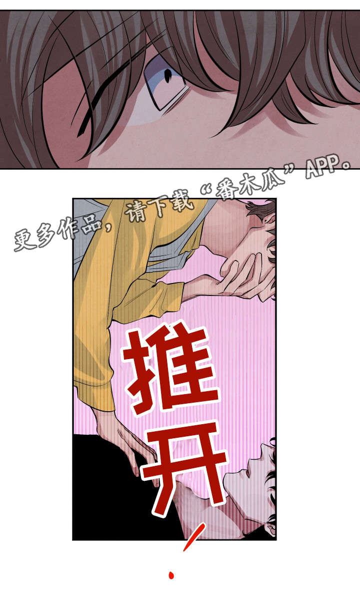 《感官味道》漫画最新章节第15章：味道免费下拉式在线观看章节第【3】张图片