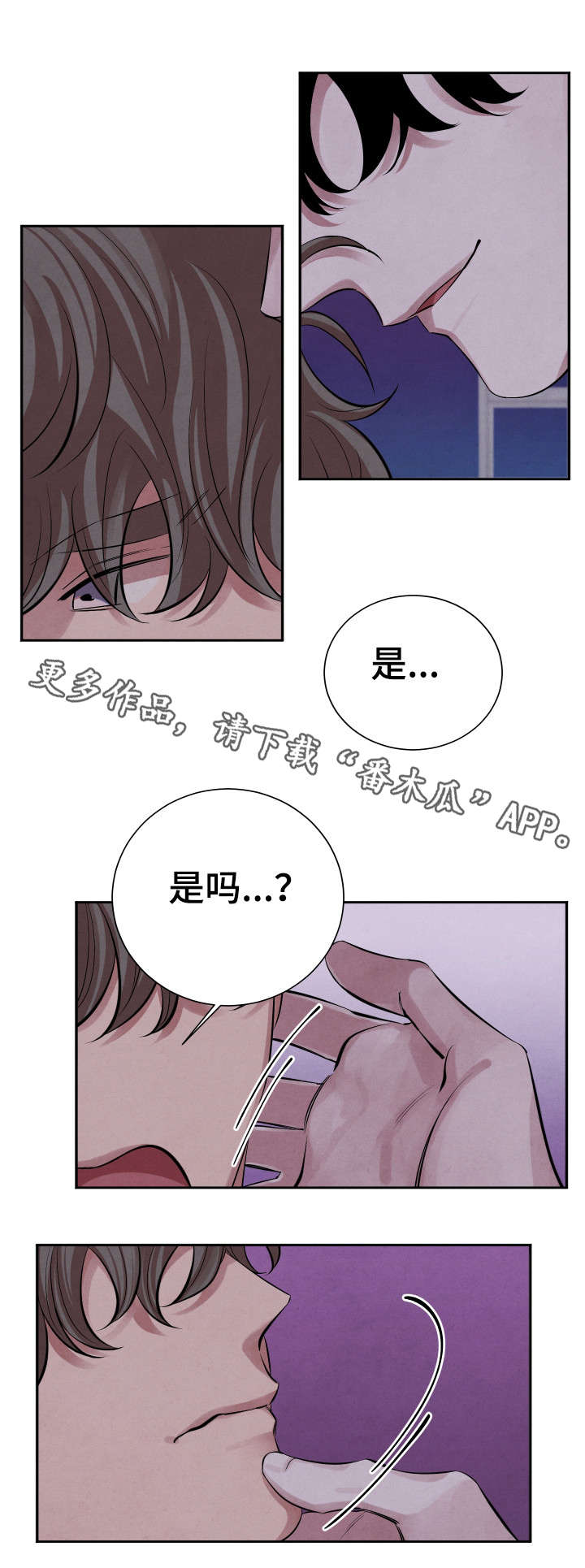 《感官味道》漫画最新章节第15章：味道免费下拉式在线观看章节第【7】张图片