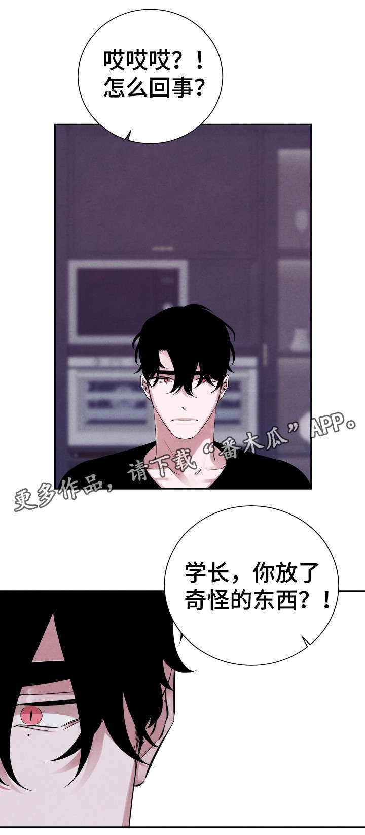 《感官味道》漫画最新章节第15章：味道免费下拉式在线观看章节第【9】张图片