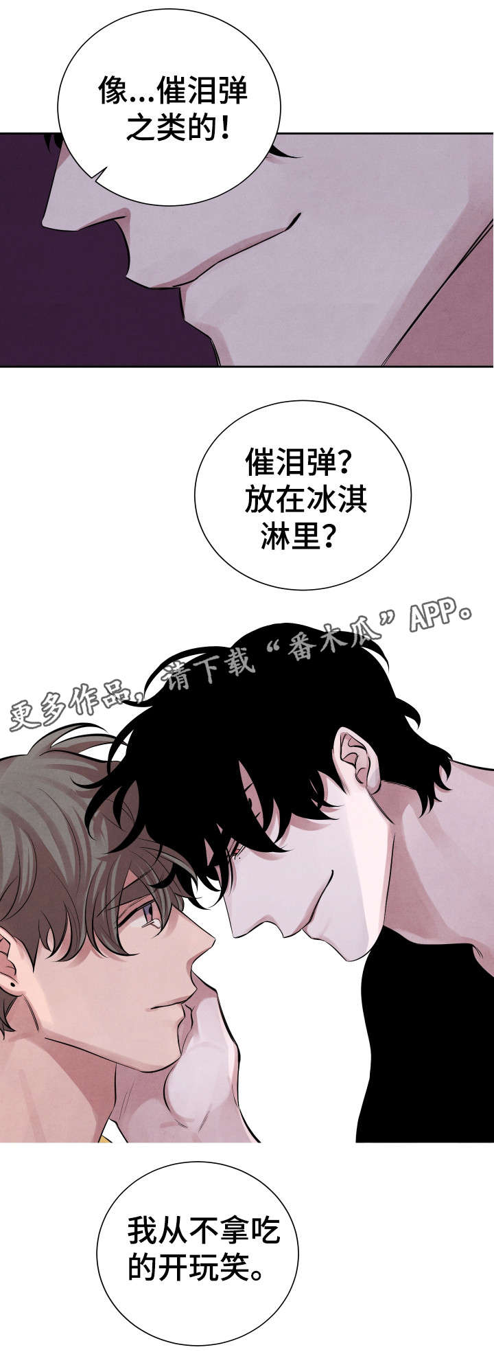 《感官味道》漫画最新章节第15章：味道免费下拉式在线观看章节第【8】张图片