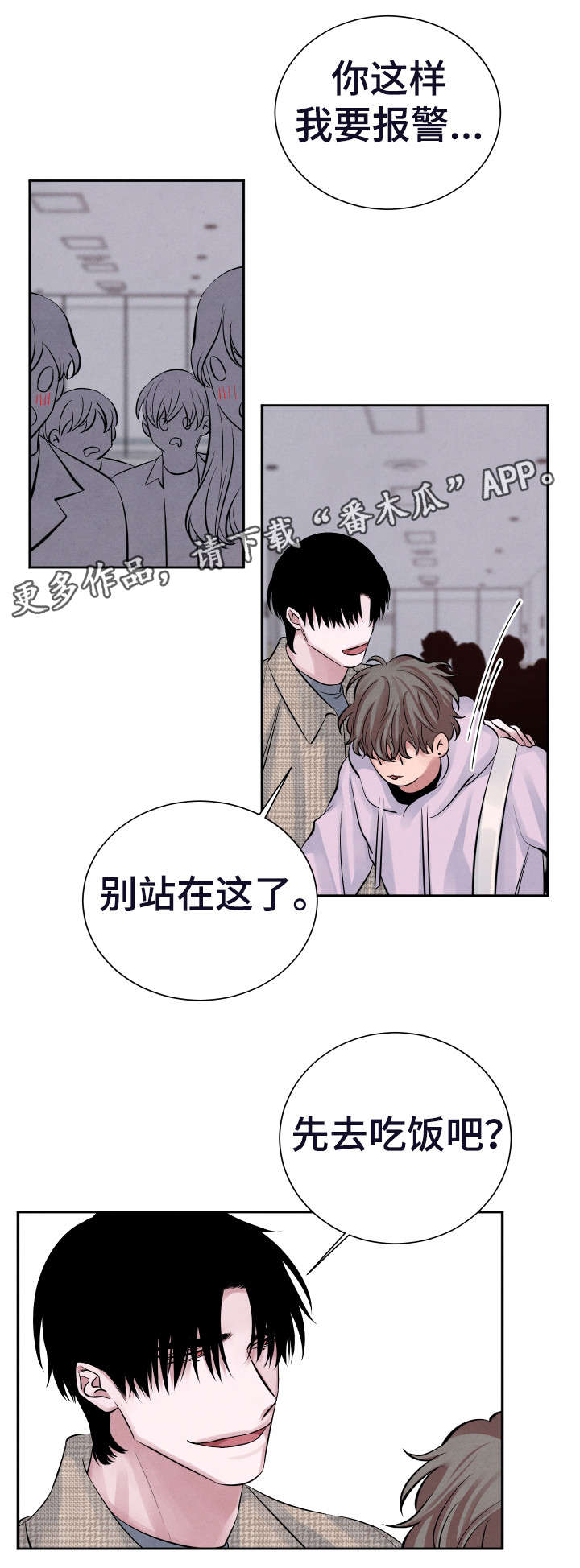 《感官味道》漫画最新章节第16章：误会免费下拉式在线观看章节第【4】张图片