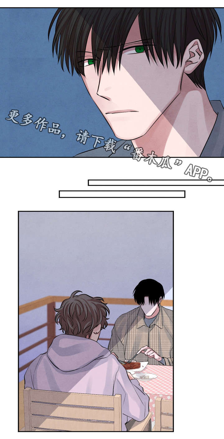 《感官味道》漫画最新章节第16章：误会免费下拉式在线观看章节第【2】张图片