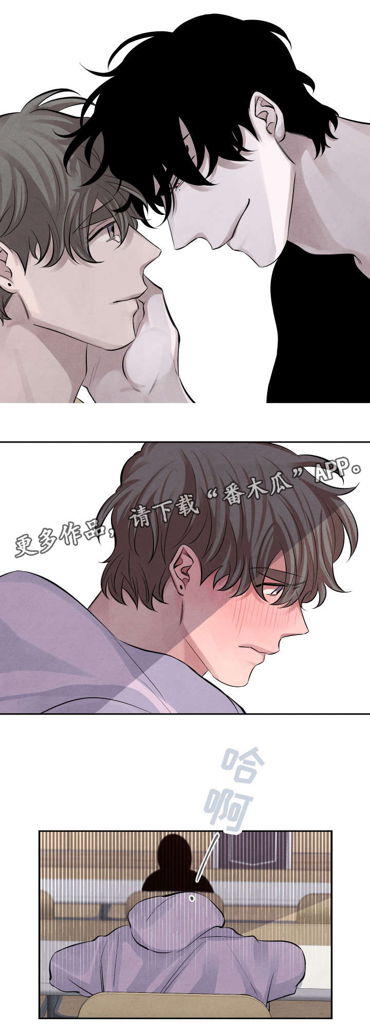 《感官味道》漫画最新章节第16章：误会免费下拉式在线观看章节第【7】张图片