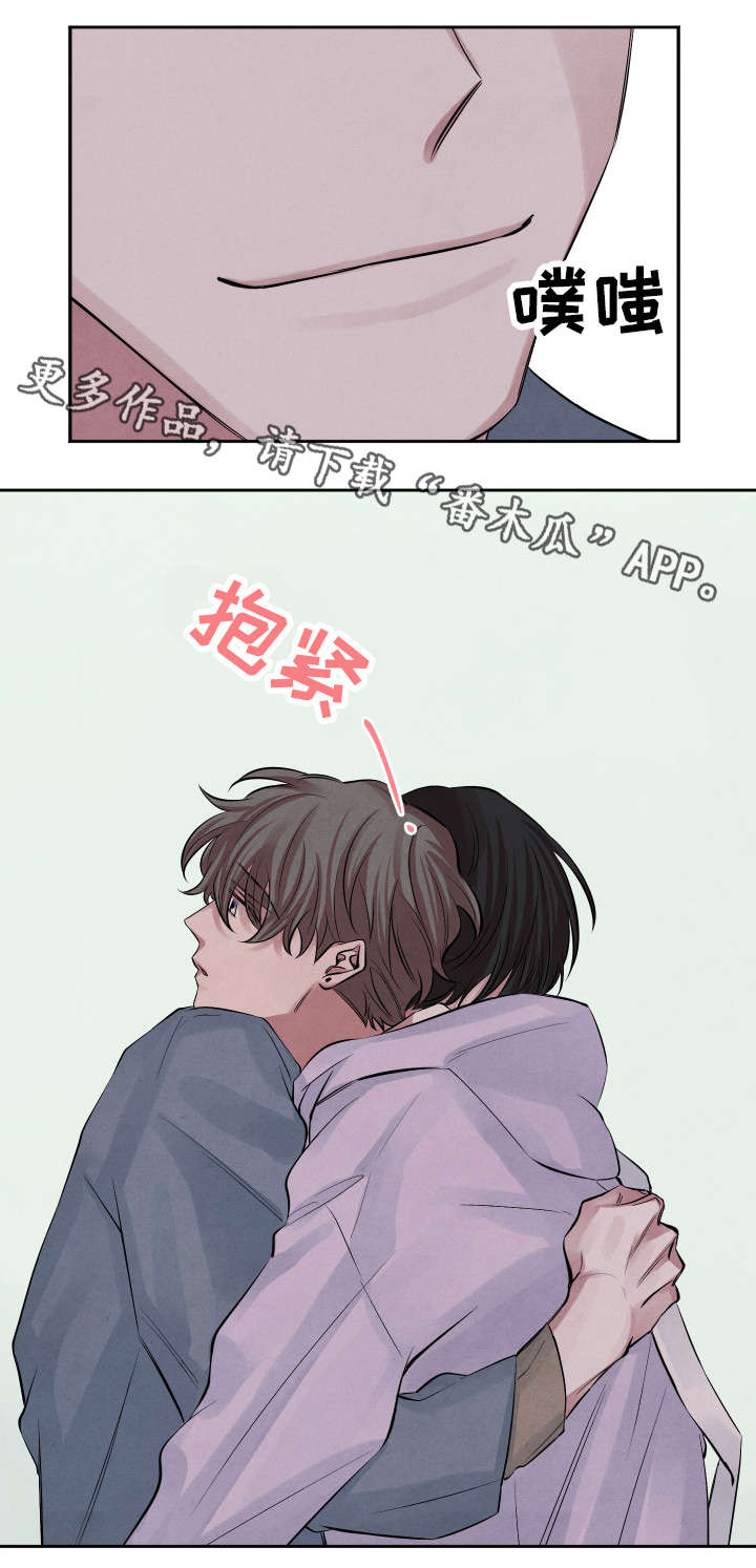 《感官味道》漫画最新章节第17章：人渣免费下拉式在线观看章节第【1】张图片