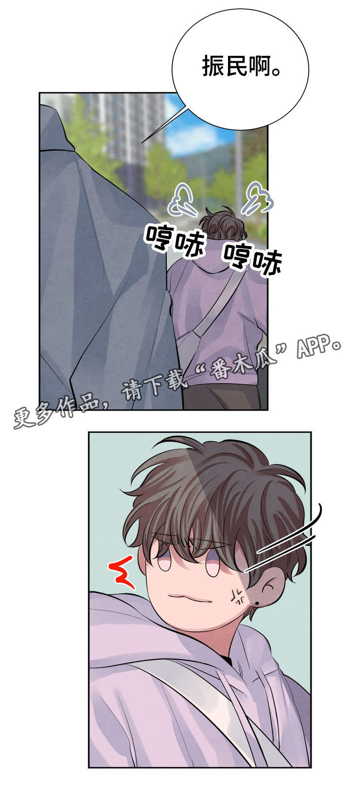 《感官味道》漫画最新章节第17章：人渣免费下拉式在线观看章节第【7】张图片