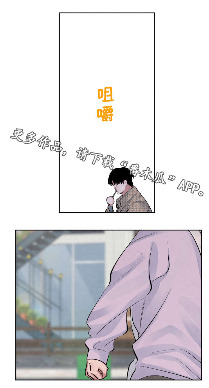 《感官味道》漫画最新章节第17章：人渣免费下拉式在线观看章节第【8】张图片