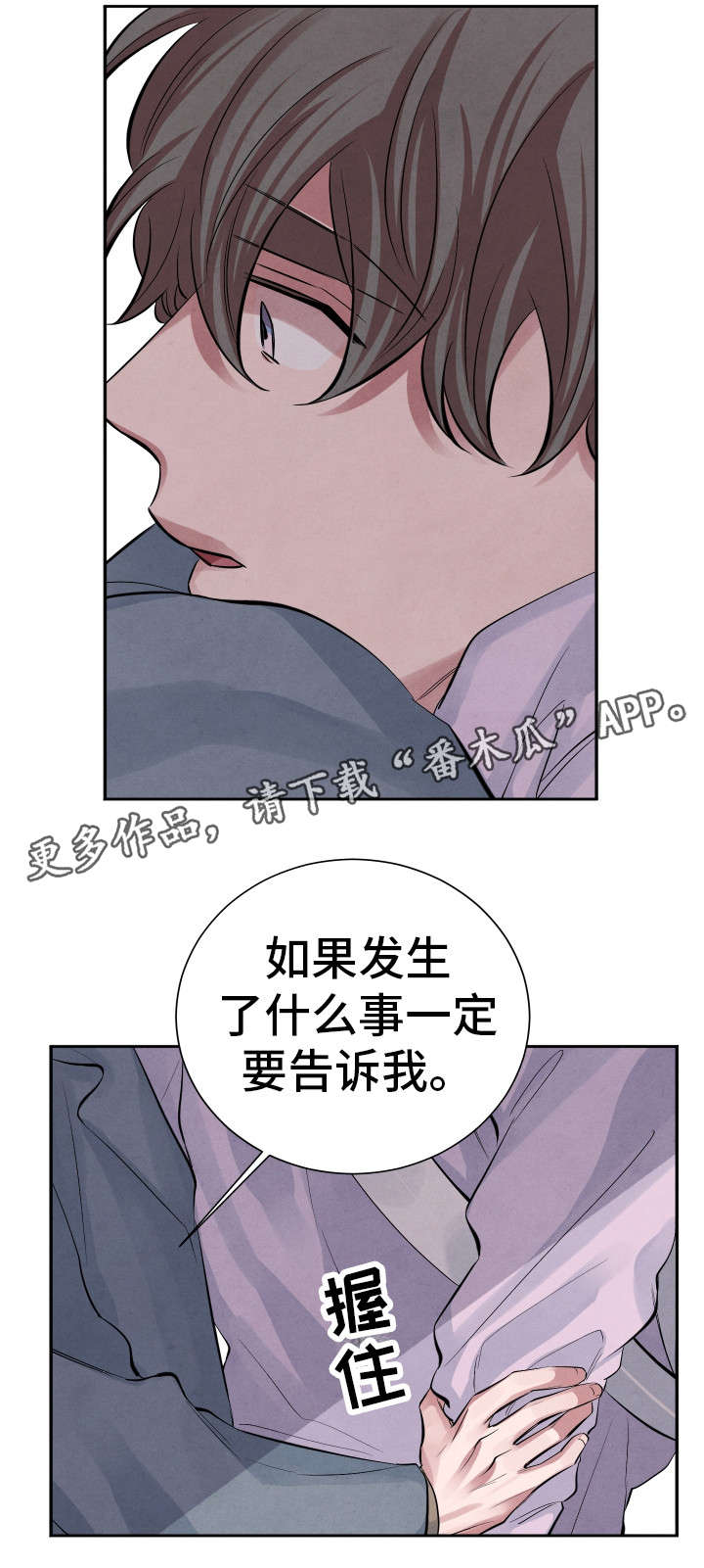 《感官味道》漫画最新章节第18章：吃醋免费下拉式在线观看章节第【13】张图片