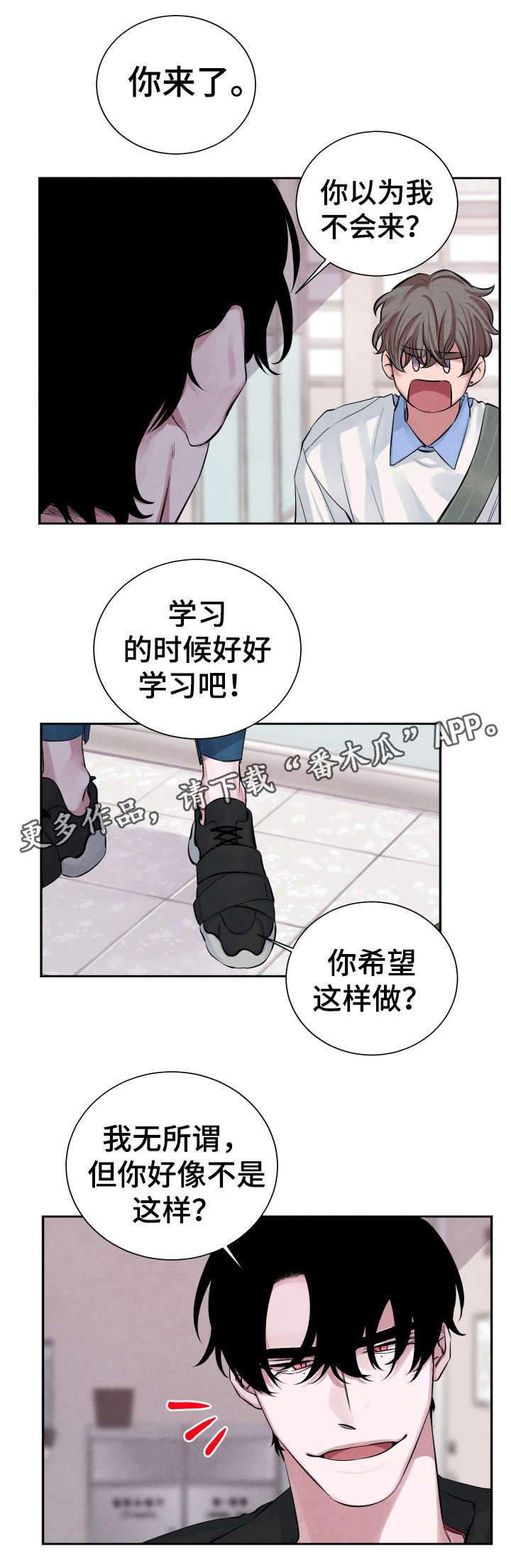 《感官味道》漫画最新章节第18章：吃醋免费下拉式在线观看章节第【10】张图片