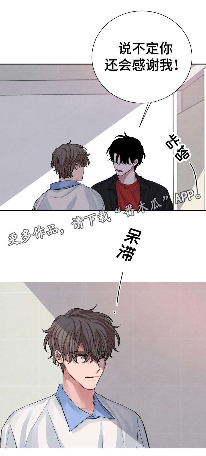 《感官味道》漫画最新章节第19章：帮你免费下拉式在线观看章节第【1】张图片