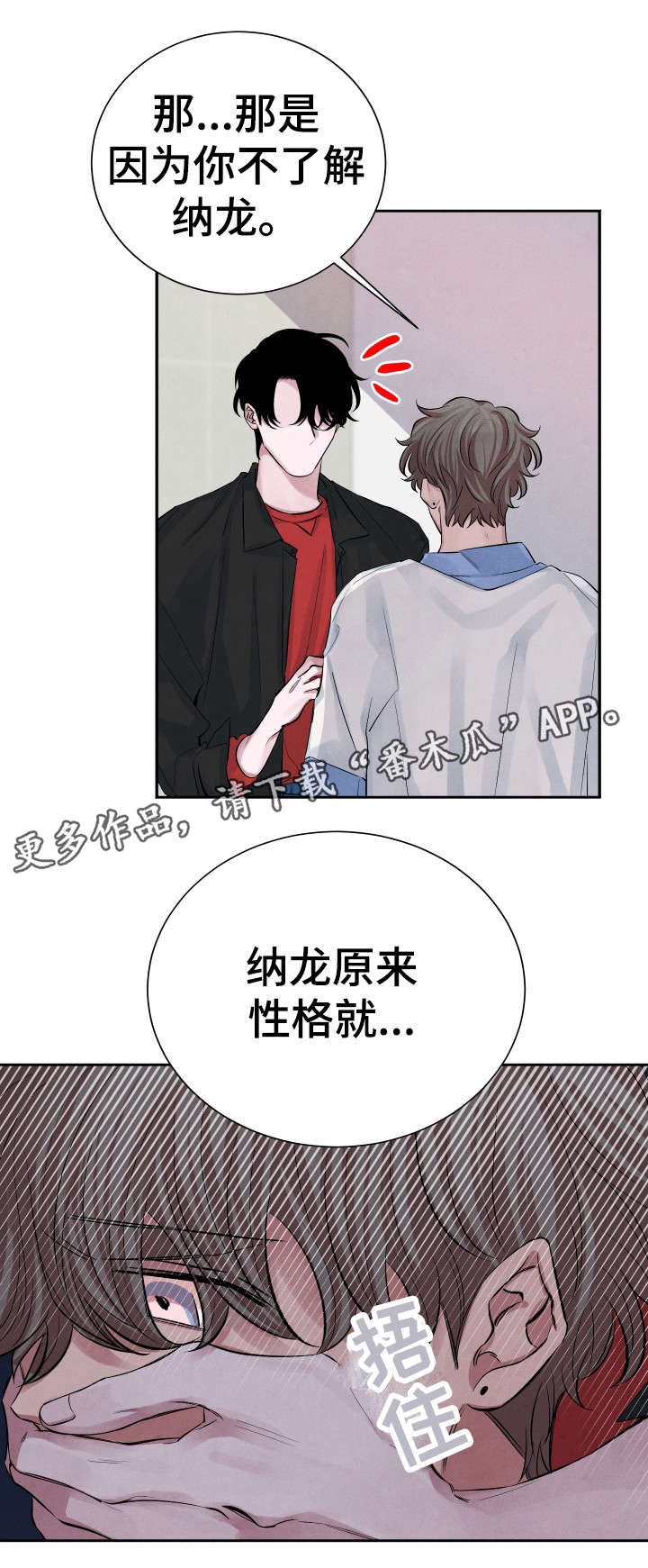 《感官味道》漫画最新章节第19章：帮你免费下拉式在线观看章节第【15】张图片