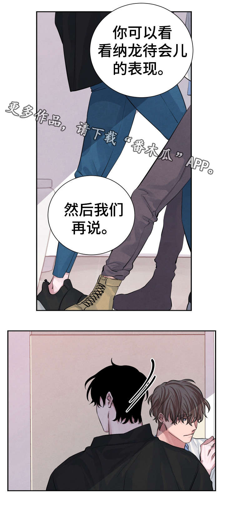 《感官味道》漫画最新章节第19章：帮你免费下拉式在线观看章节第【2】张图片