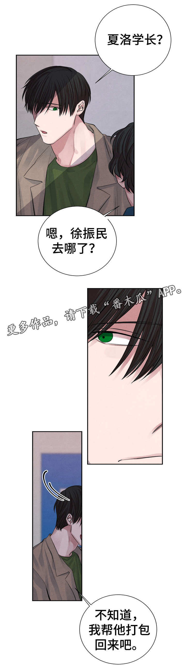 《感官味道》漫画最新章节第19章：帮你免费下拉式在线观看章节第【5】张图片