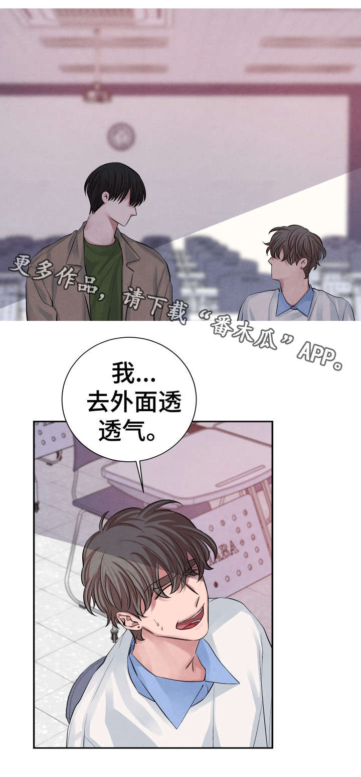 《感官味道》漫画最新章节第20章：去哪了免费下拉式在线观看章节第【10】张图片