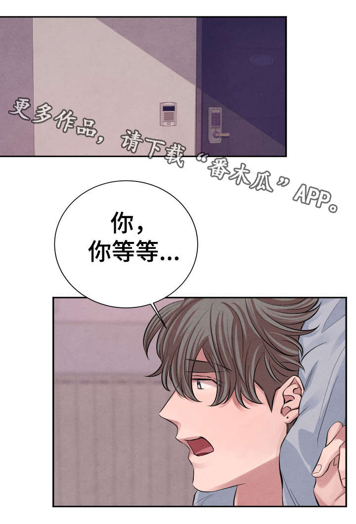 《感官味道》漫画最新章节第20章：去哪了免费下拉式在线观看章节第【8】张图片