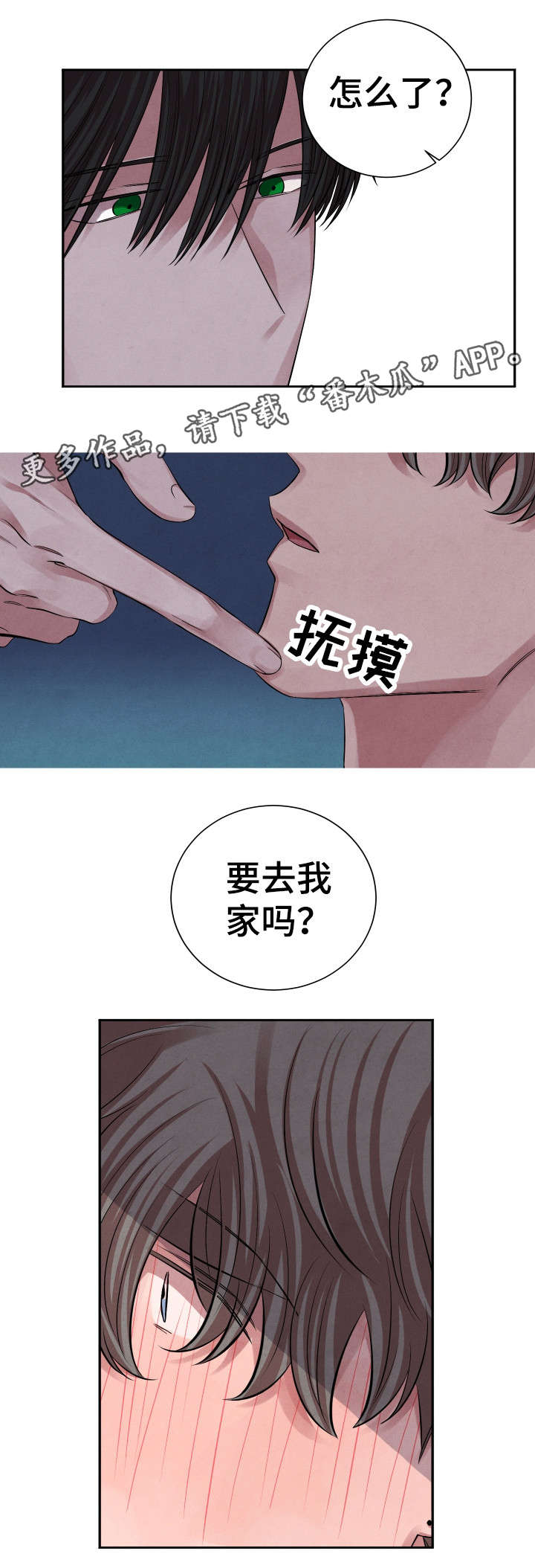 《感官味道》漫画最新章节第20章：去哪了免费下拉式在线观看章节第【9】张图片