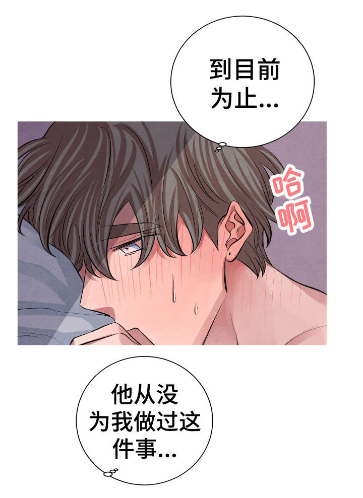 《感官味道》漫画最新章节第20章：去哪了免费下拉式在线观看章节第【5】张图片