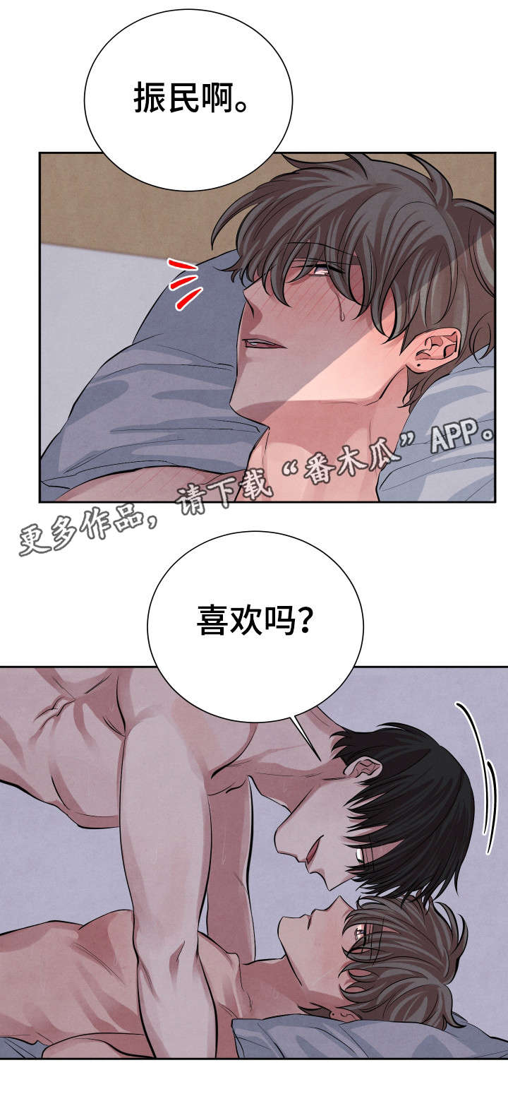 《感官味道》漫画最新章节第20章：去哪了免费下拉式在线观看章节第【1】张图片