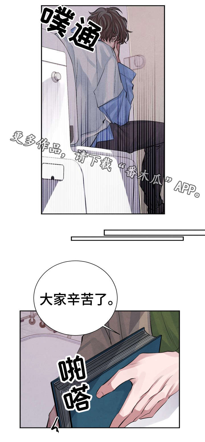 《感官味道》漫画最新章节第20章：去哪了免费下拉式在线观看章节第【15】张图片