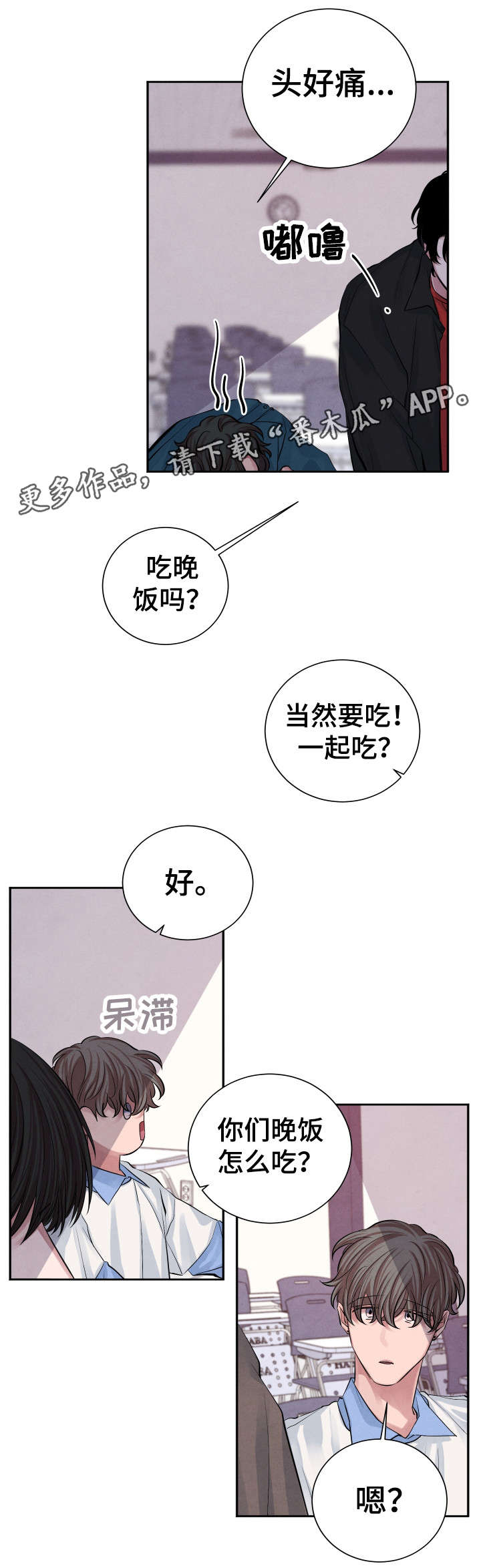 《感官味道》漫画最新章节第20章：去哪了免费下拉式在线观看章节第【14】张图片