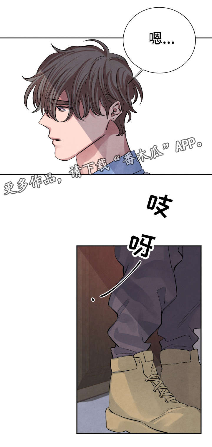 《感官味道》漫画最新章节第21章：来我家吗免费下拉式在线观看章节第【7】张图片