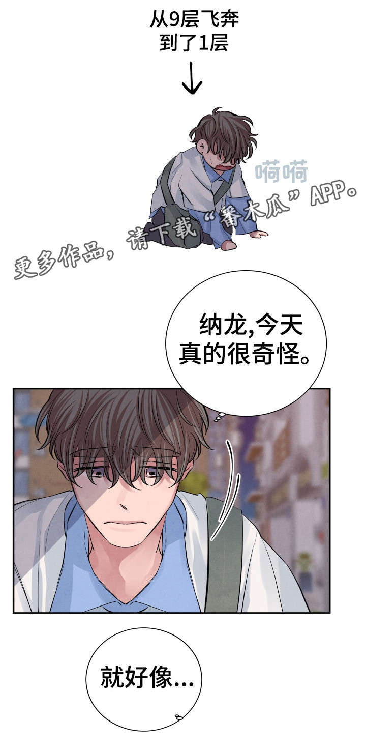 《感官味道》漫画最新章节第21章：来我家吗免费下拉式在线观看章节第【5】张图片