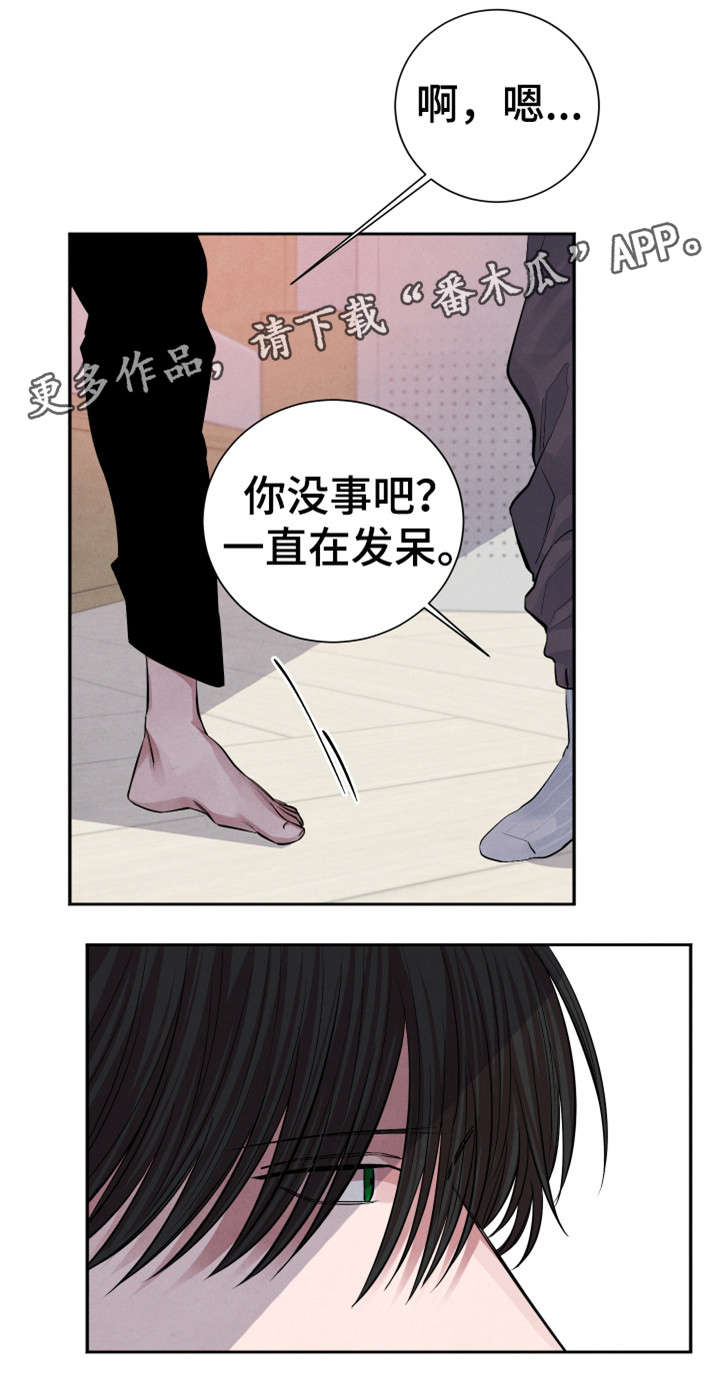 《感官味道》漫画最新章节第21章：来我家吗免费下拉式在线观看章节第【9】张图片