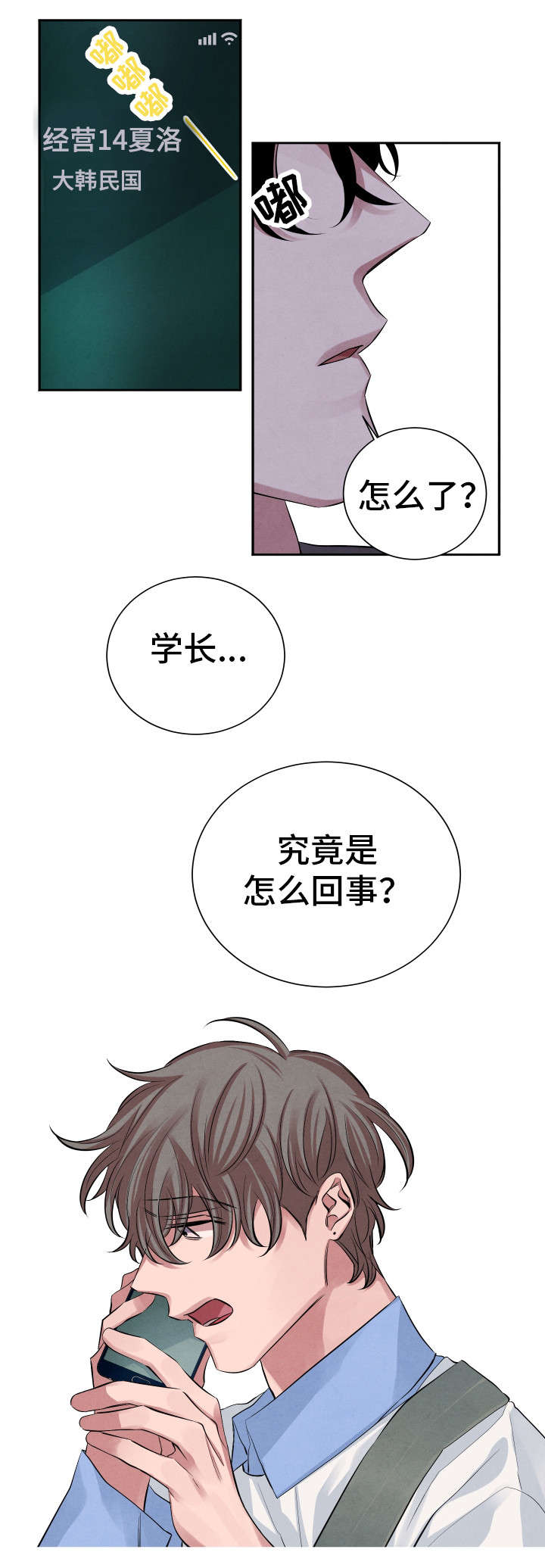 《感官味道》漫画最新章节第21章：来我家吗免费下拉式在线观看章节第【3】张图片