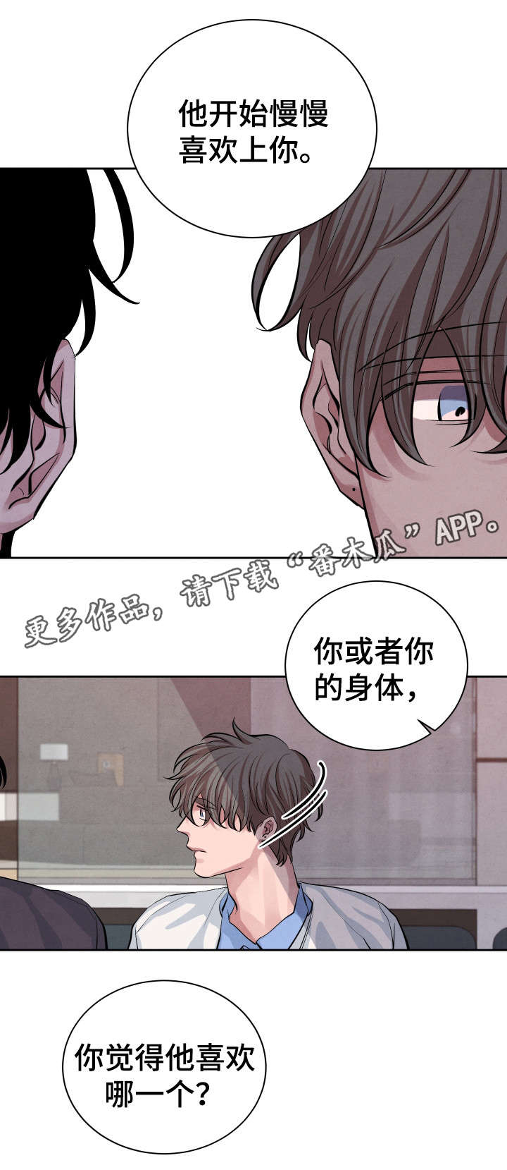 《感官味道》漫画最新章节第22章：想法免费下拉式在线观看章节第【3】张图片