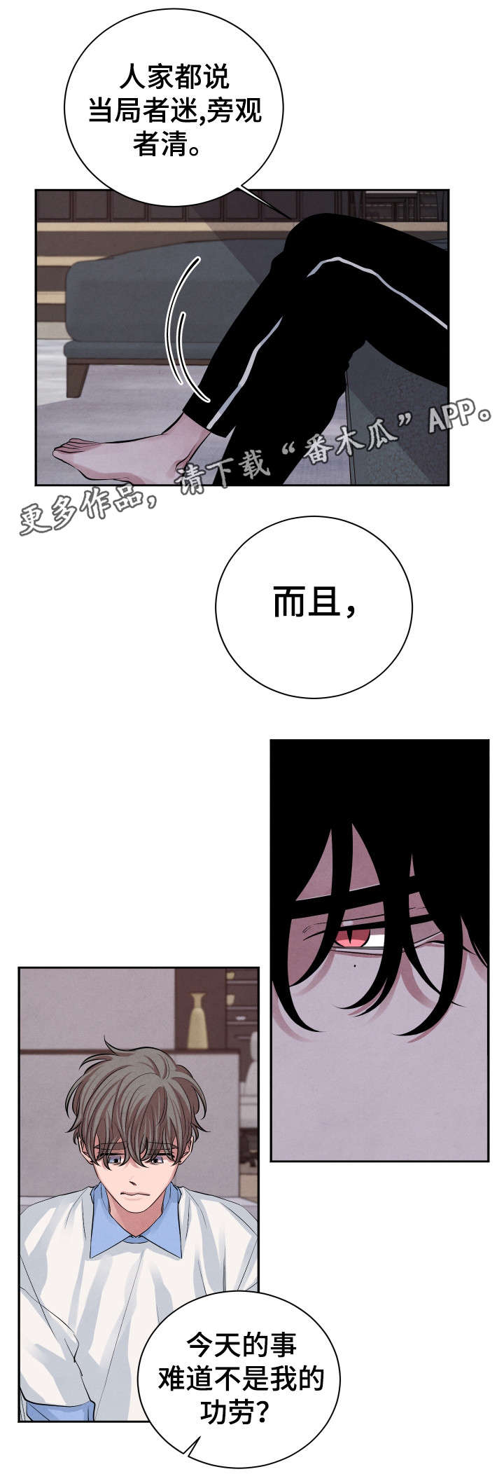 《感官味道》漫画最新章节第22章：想法免费下拉式在线观看章节第【9】张图片