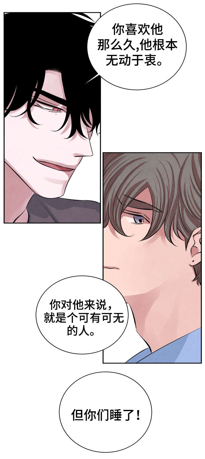 《感官味道》漫画最新章节第22章：想法免费下拉式在线观看章节第【5】张图片