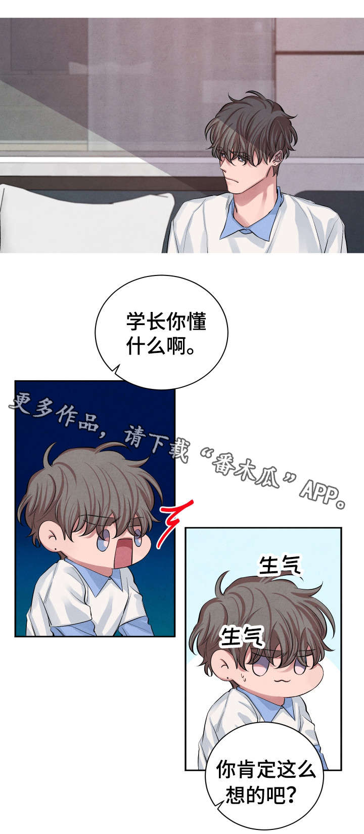 《感官味道》漫画最新章节第22章：想法免费下拉式在线观看章节第【10】张图片