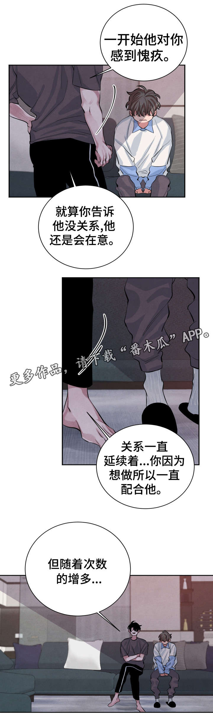 《感官味道》漫画最新章节第22章：想法免费下拉式在线观看章节第【4】张图片