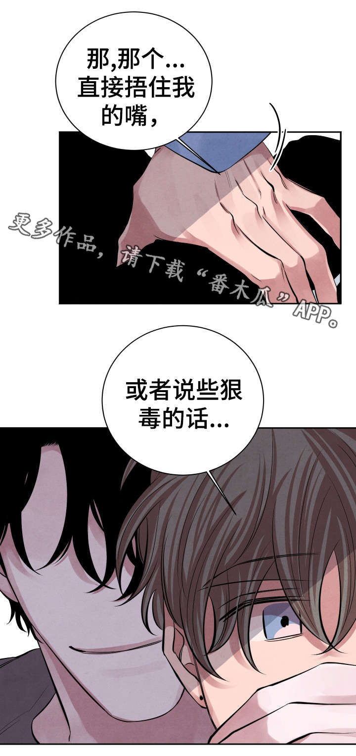 《感官味道》漫画最新章节第23章：怎么样免费下拉式在线观看章节第【7】张图片