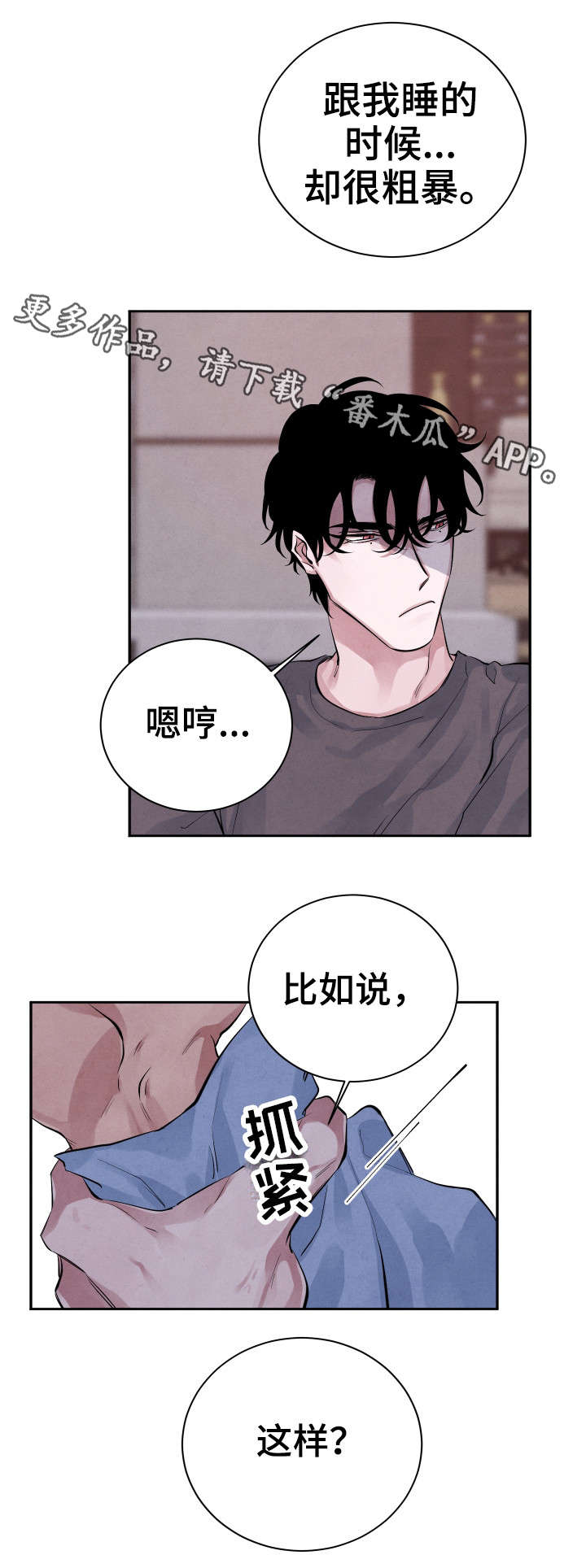 《感官味道》漫画最新章节第23章：怎么样免费下拉式在线观看章节第【9】张图片