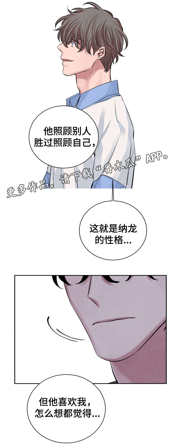 《感官味道》漫画最新章节第23章：怎么样免费下拉式在线观看章节第【13】张图片