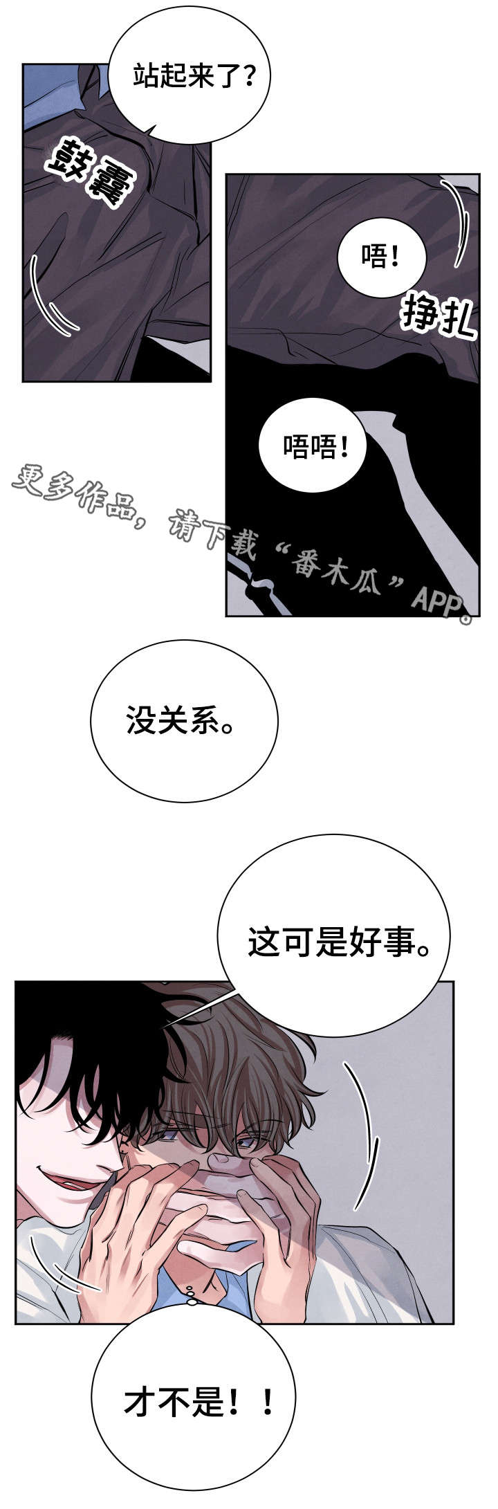 《感官味道》漫画最新章节第23章：怎么样免费下拉式在线观看章节第【5】张图片