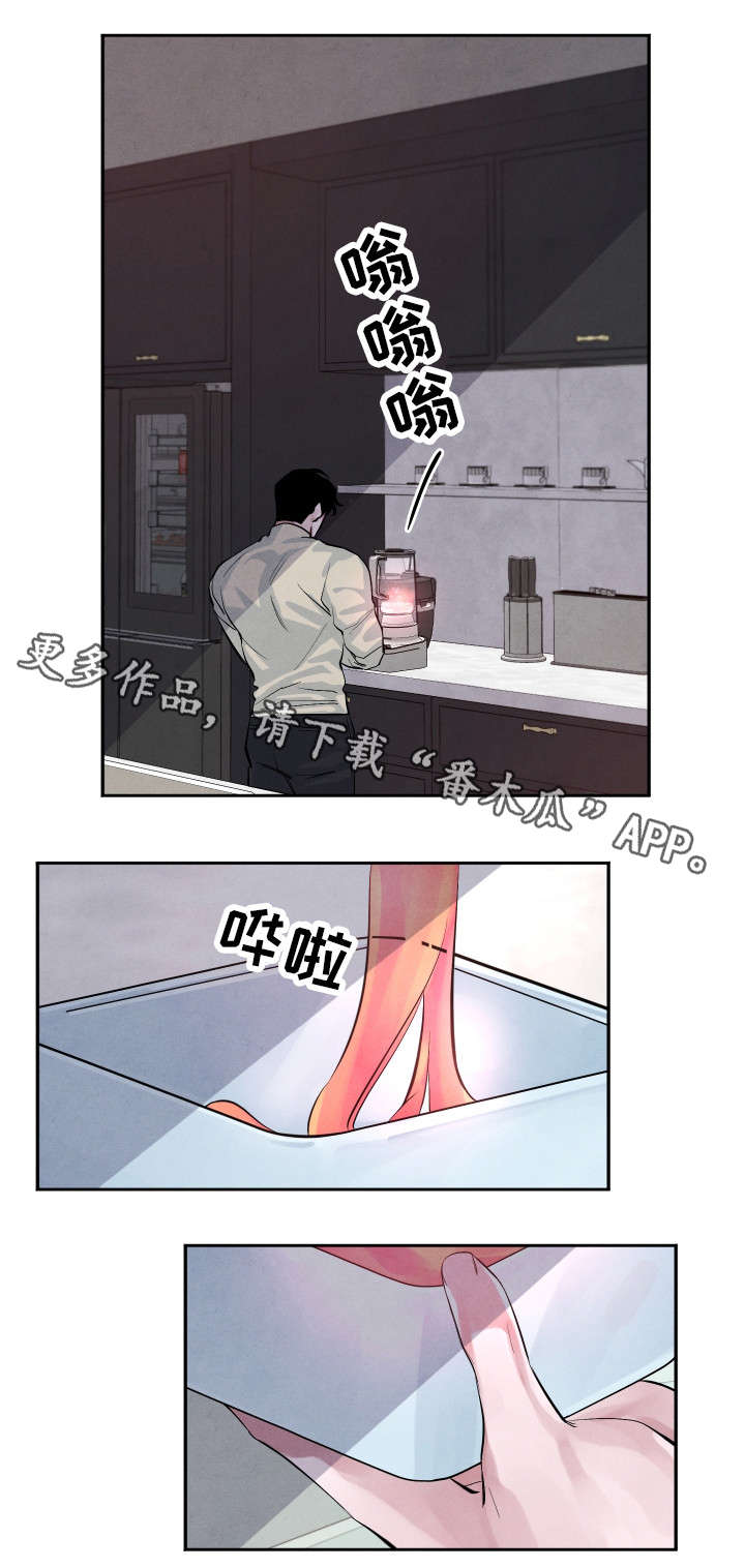 《感官味道》漫画最新章节第25章：你走吧免费下拉式在线观看章节第【3】张图片