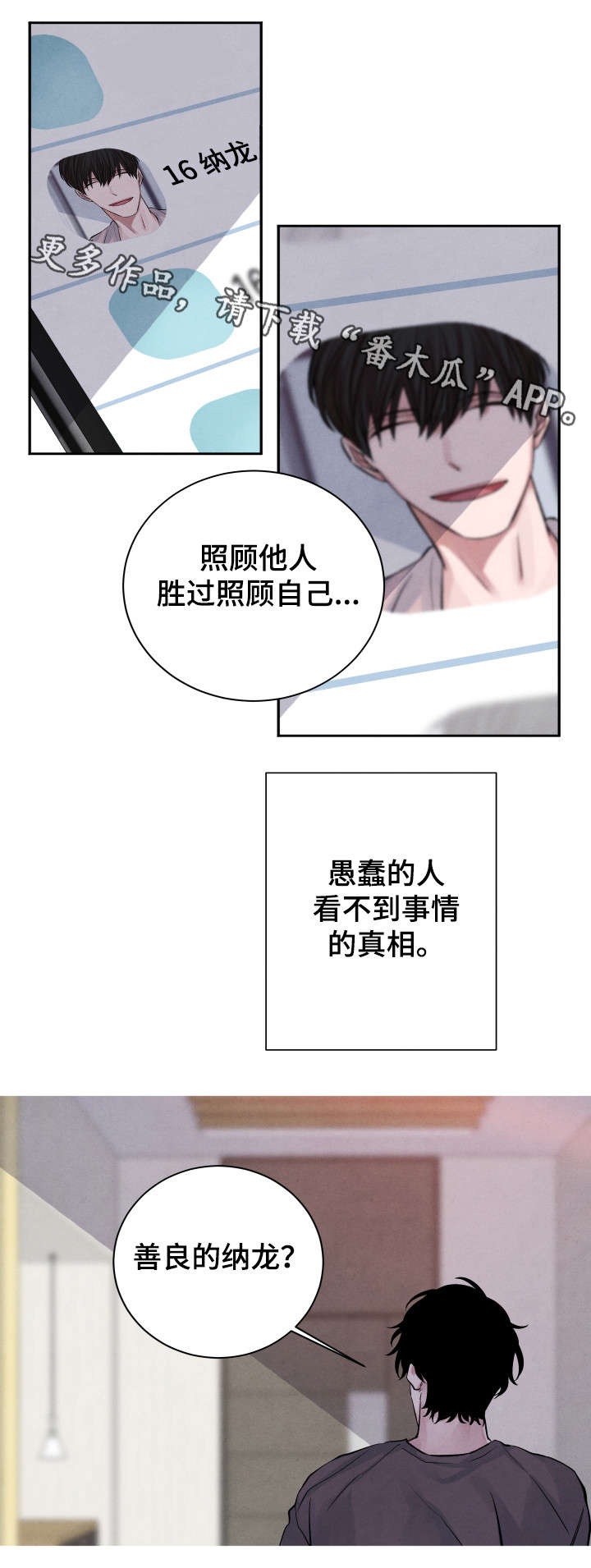 《感官味道》漫画最新章节第25章：你走吧免费下拉式在线观看章节第【8】张图片