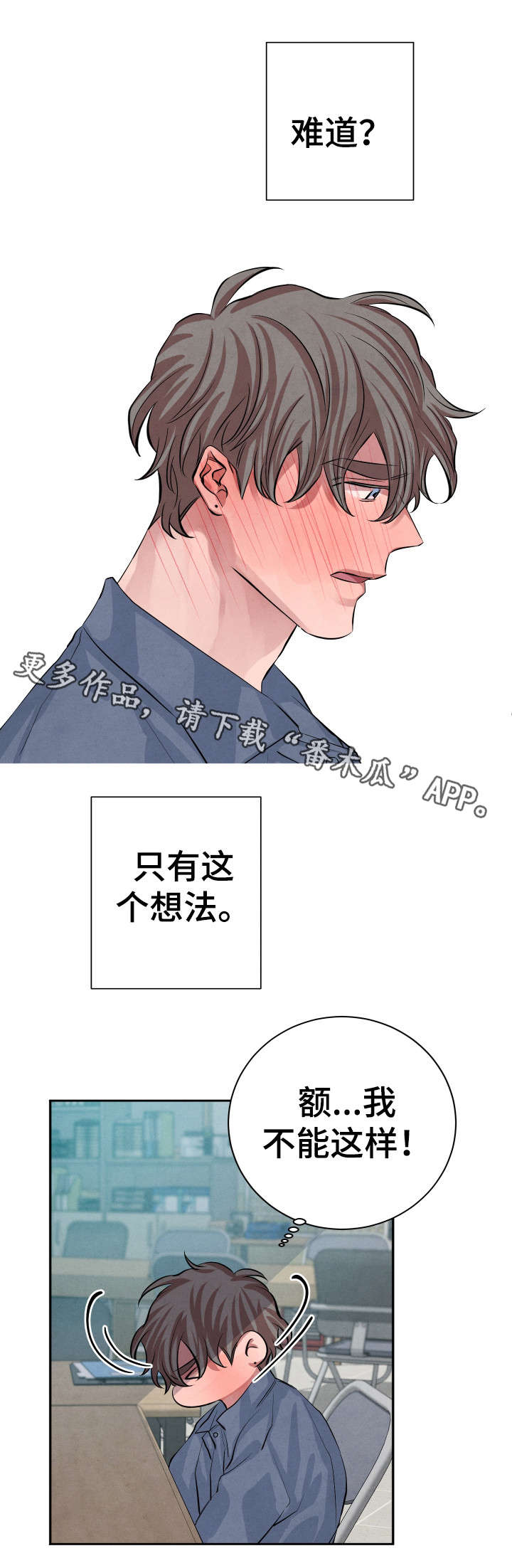 《感官味道》漫画最新章节第26章：有话对你说免费下拉式在线观看章节第【8】张图片