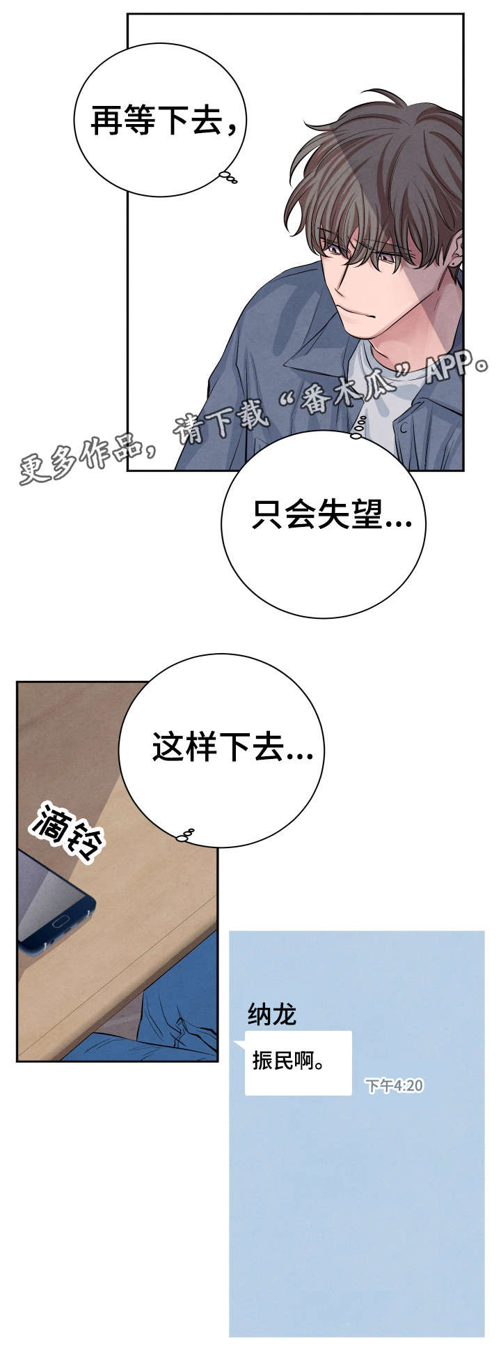 《感官味道》漫画最新章节第26章：有话对你说免费下拉式在线观看章节第【7】张图片