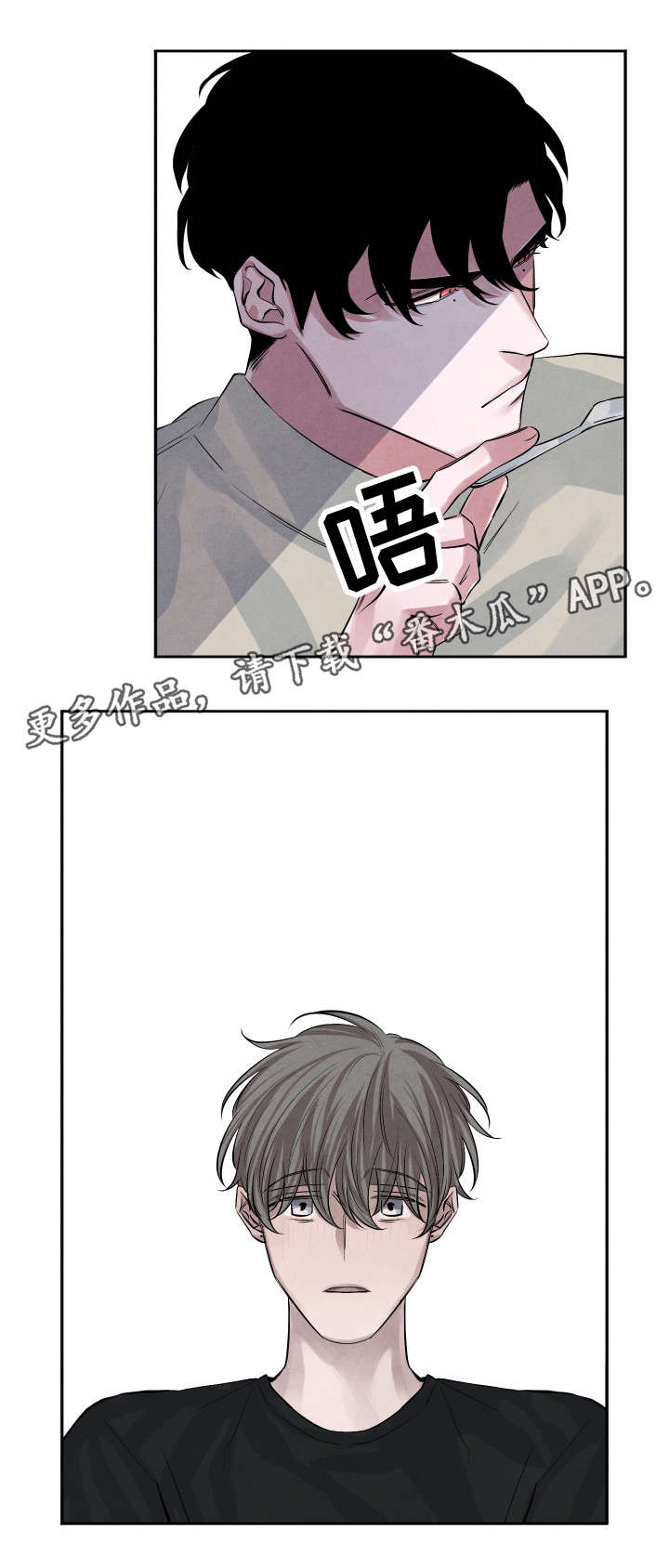 《感官味道》漫画最新章节第26章：有话对你说免费下拉式在线观看章节第【19】张图片