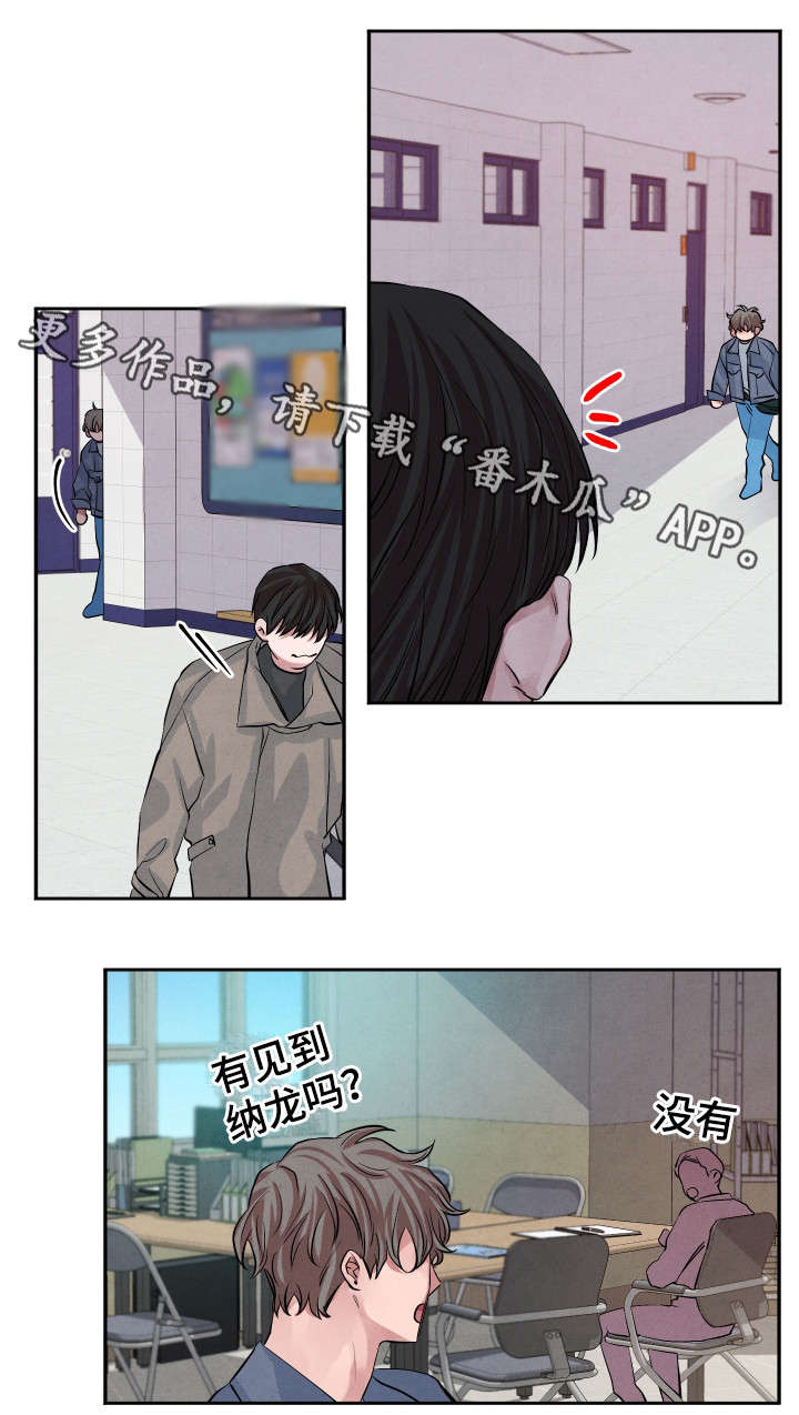 《感官味道》漫画最新章节第26章：有话对你说免费下拉式在线观看章节第【11】张图片